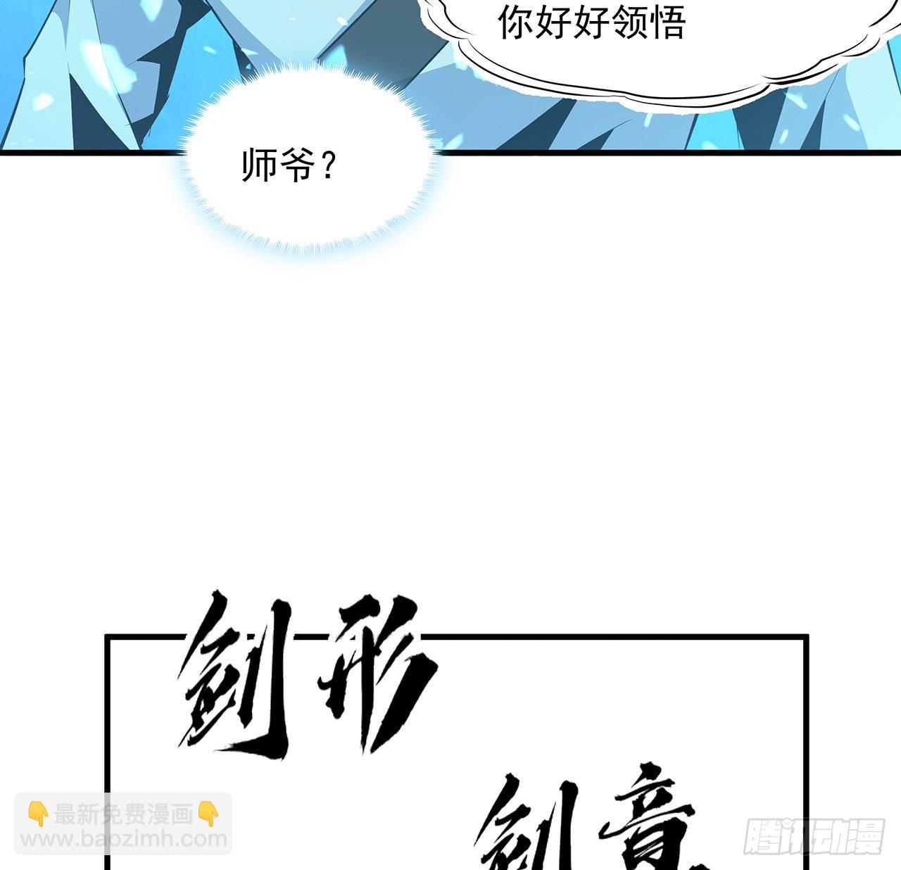 38话 高人指点41