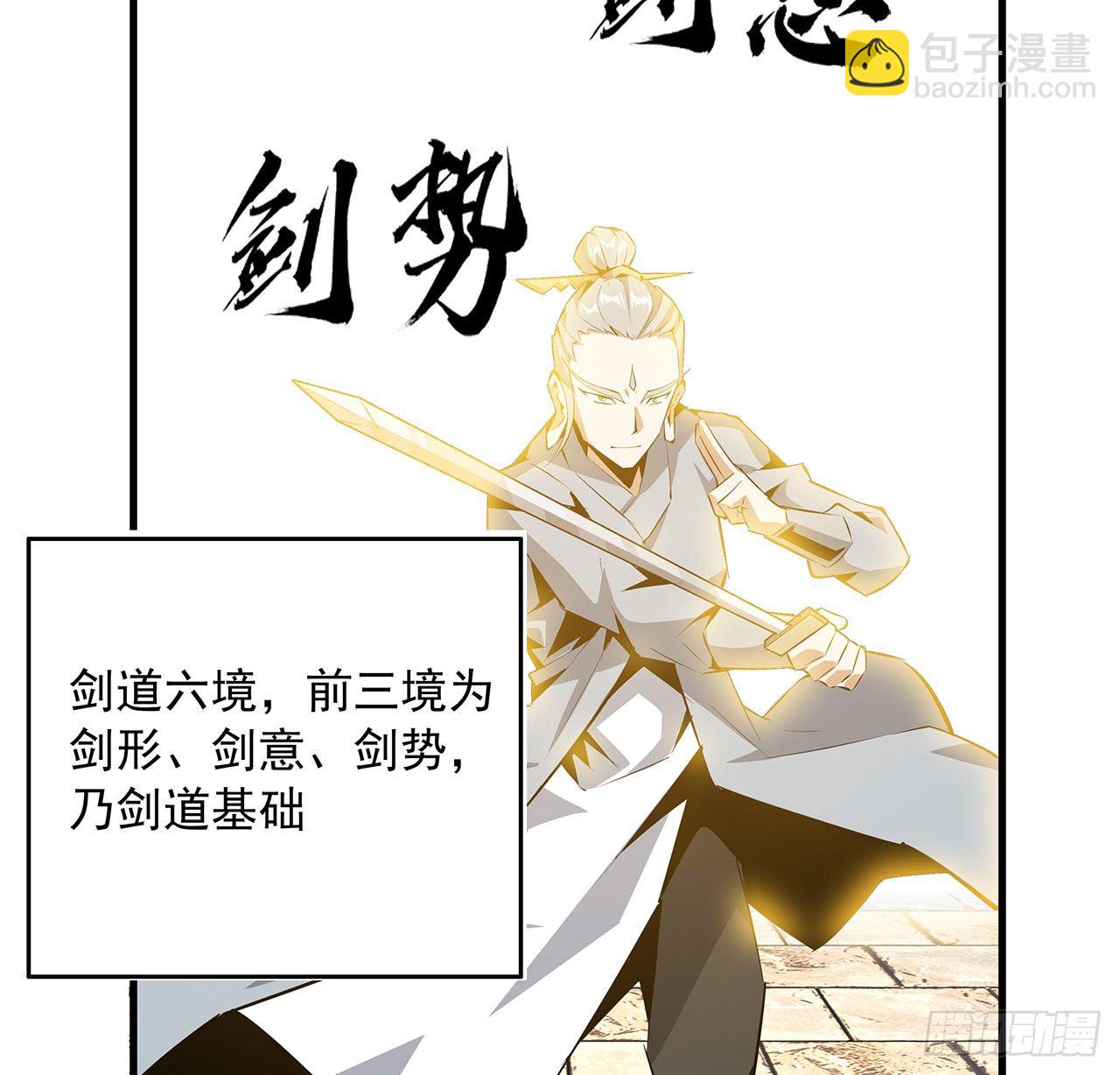 38话 高人指点42