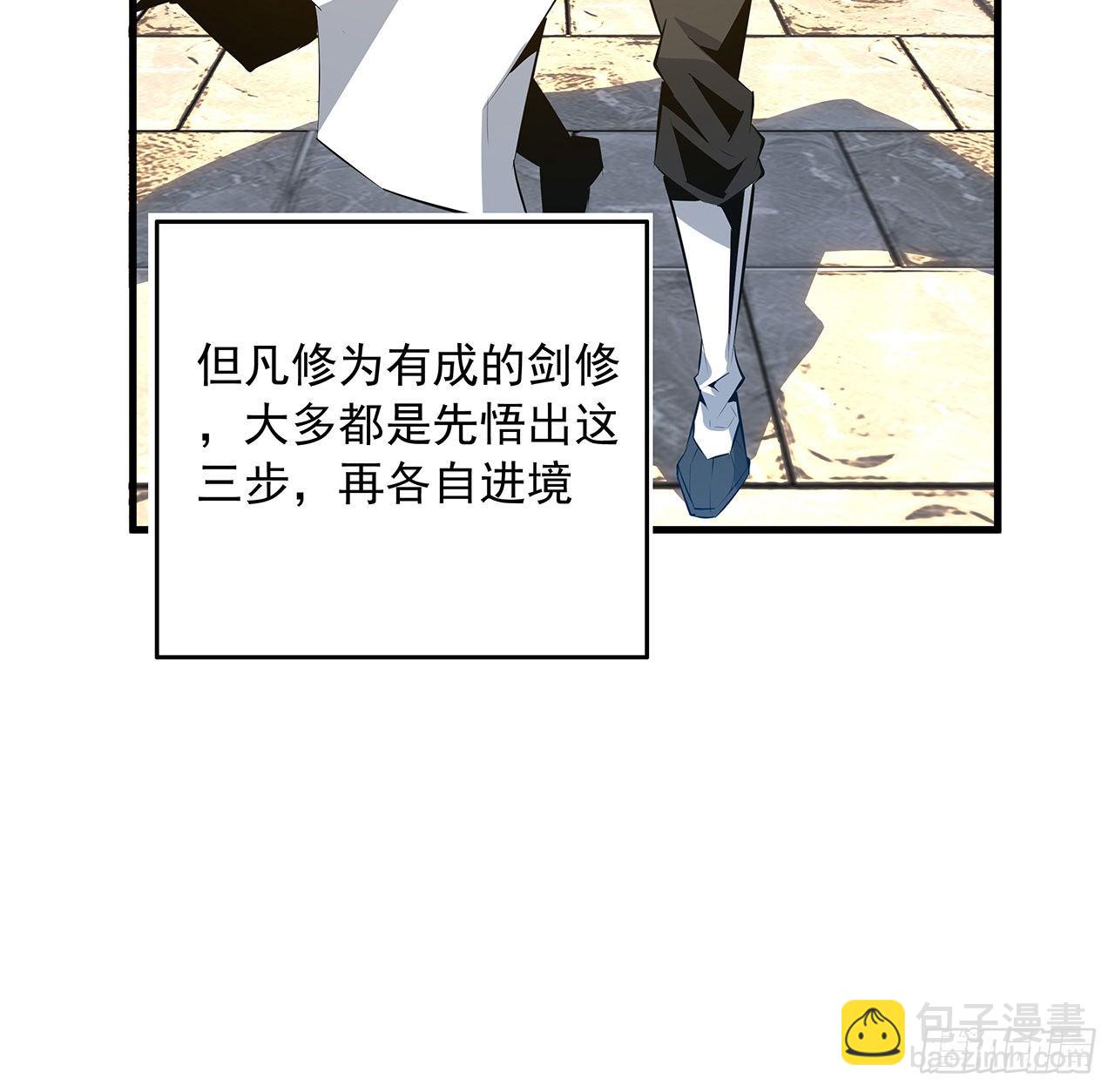 38话 高人指点43