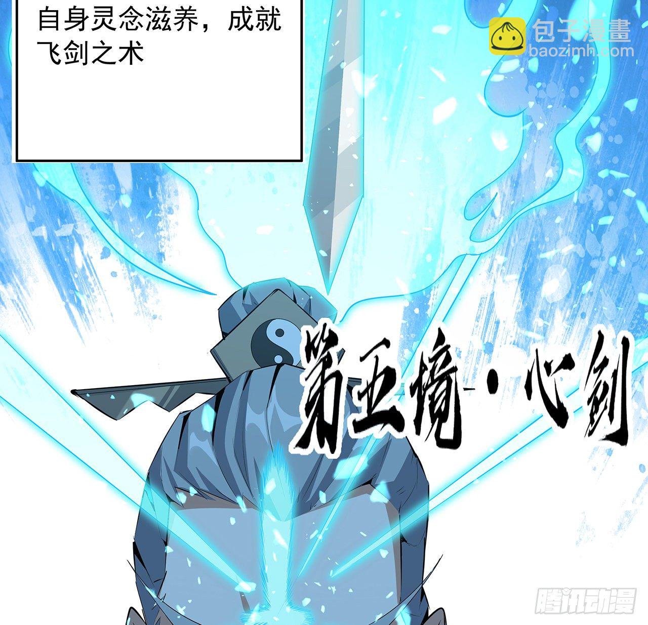 38话 高人指点45