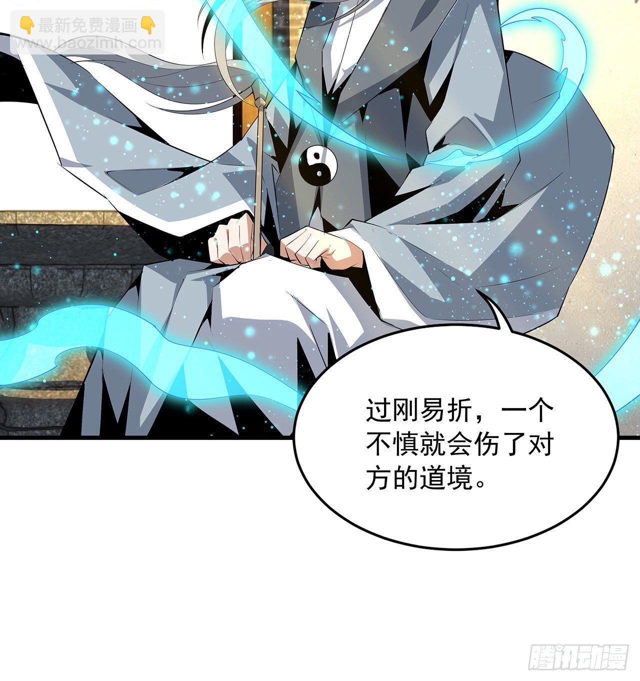 38话 高人指点5