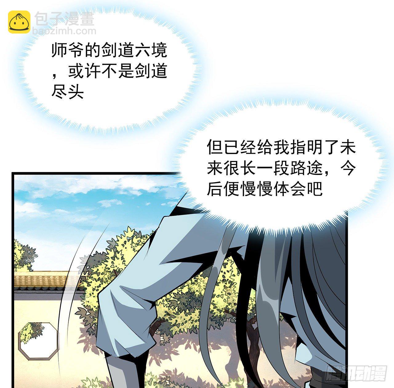 38话 高人指点57