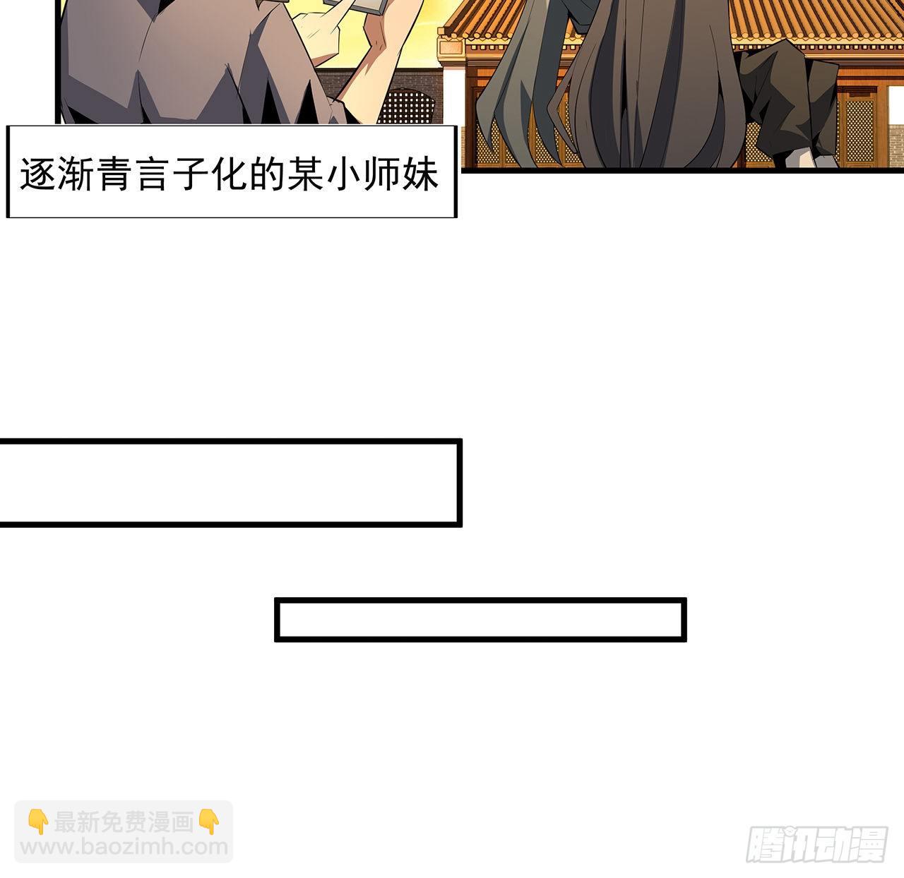 39话 大师姐的公主抱11