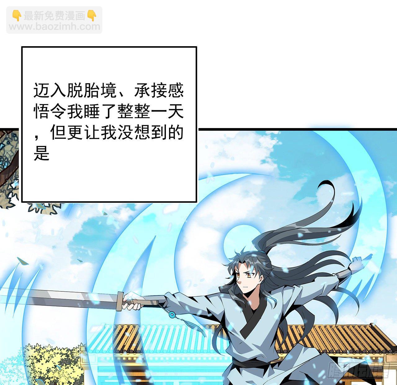 39话 大师姐的公主抱13