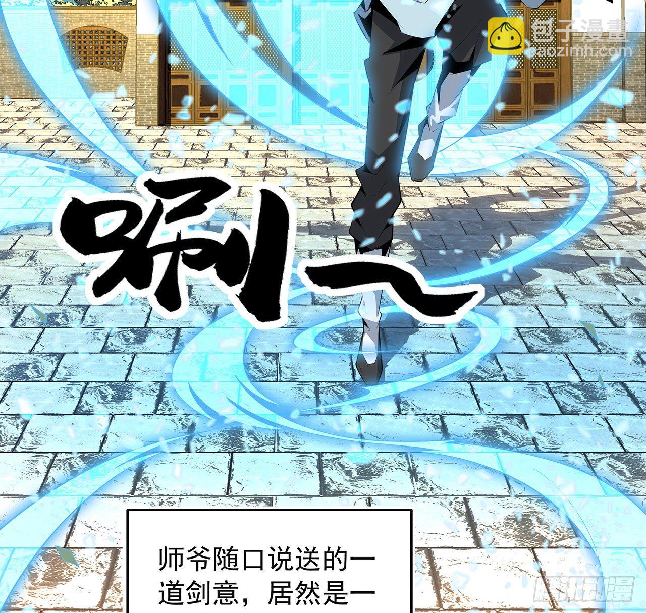 39话 大师姐的公主抱14