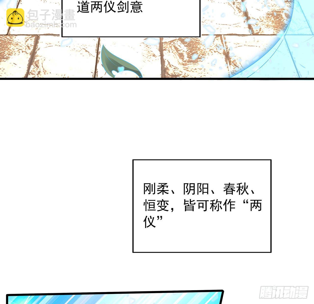39话 大师姐的公主抱15