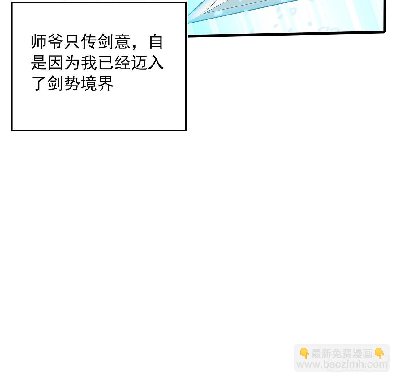 39话 大师姐的公主抱17