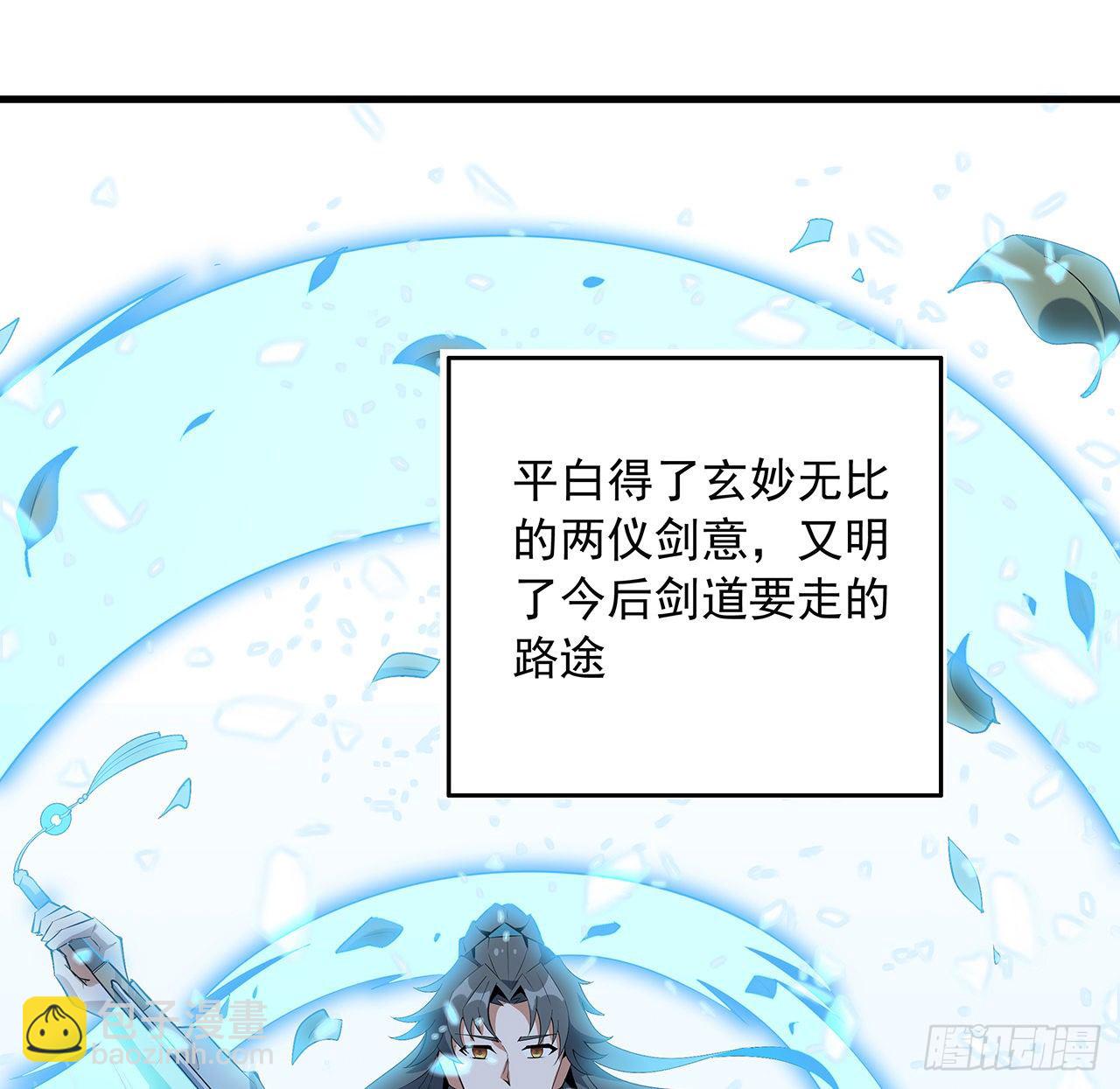 39话 大师姐的公主抱18