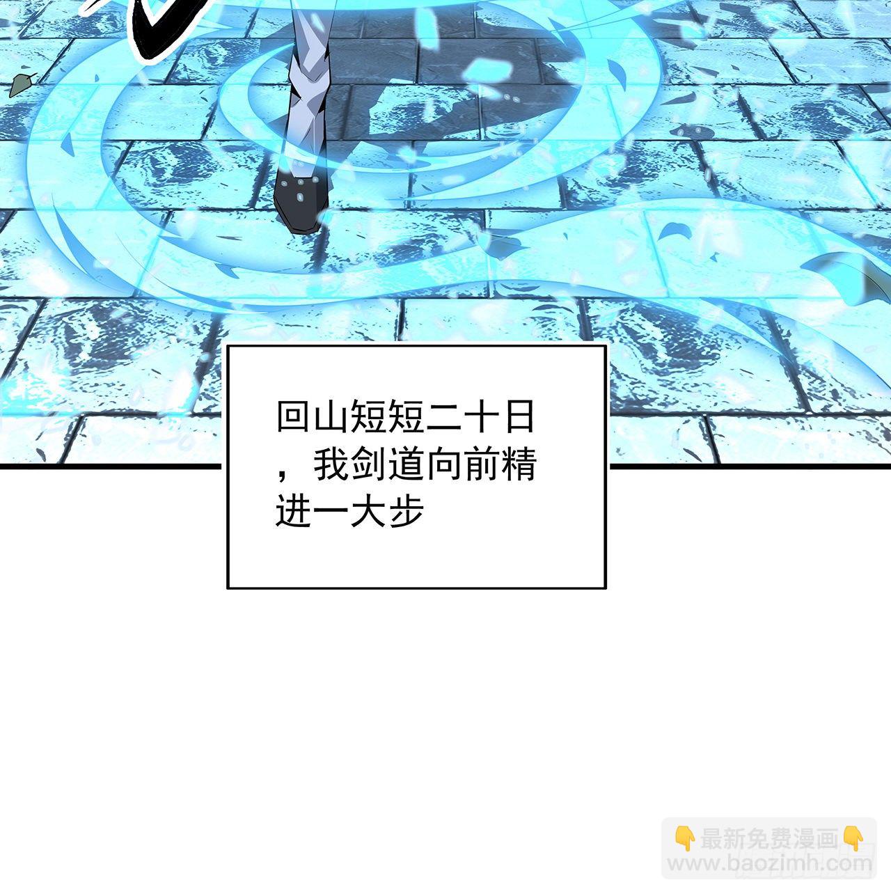 39话 大师姐的公主抱20