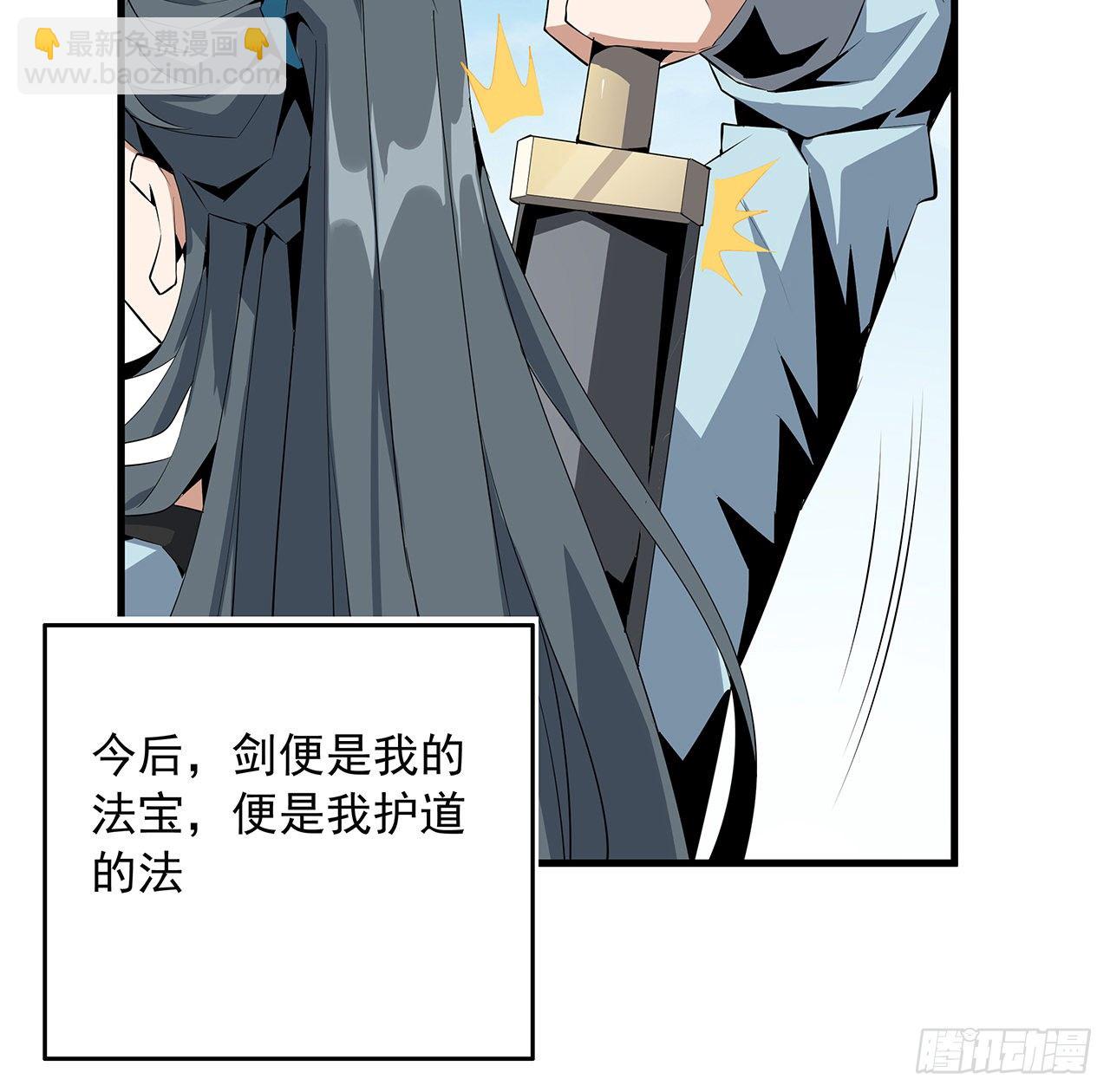 39话 大师姐的公主抱22