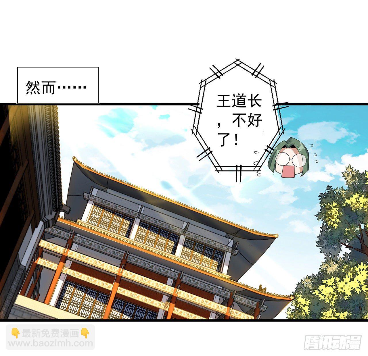 39话 大师姐的公主抱25