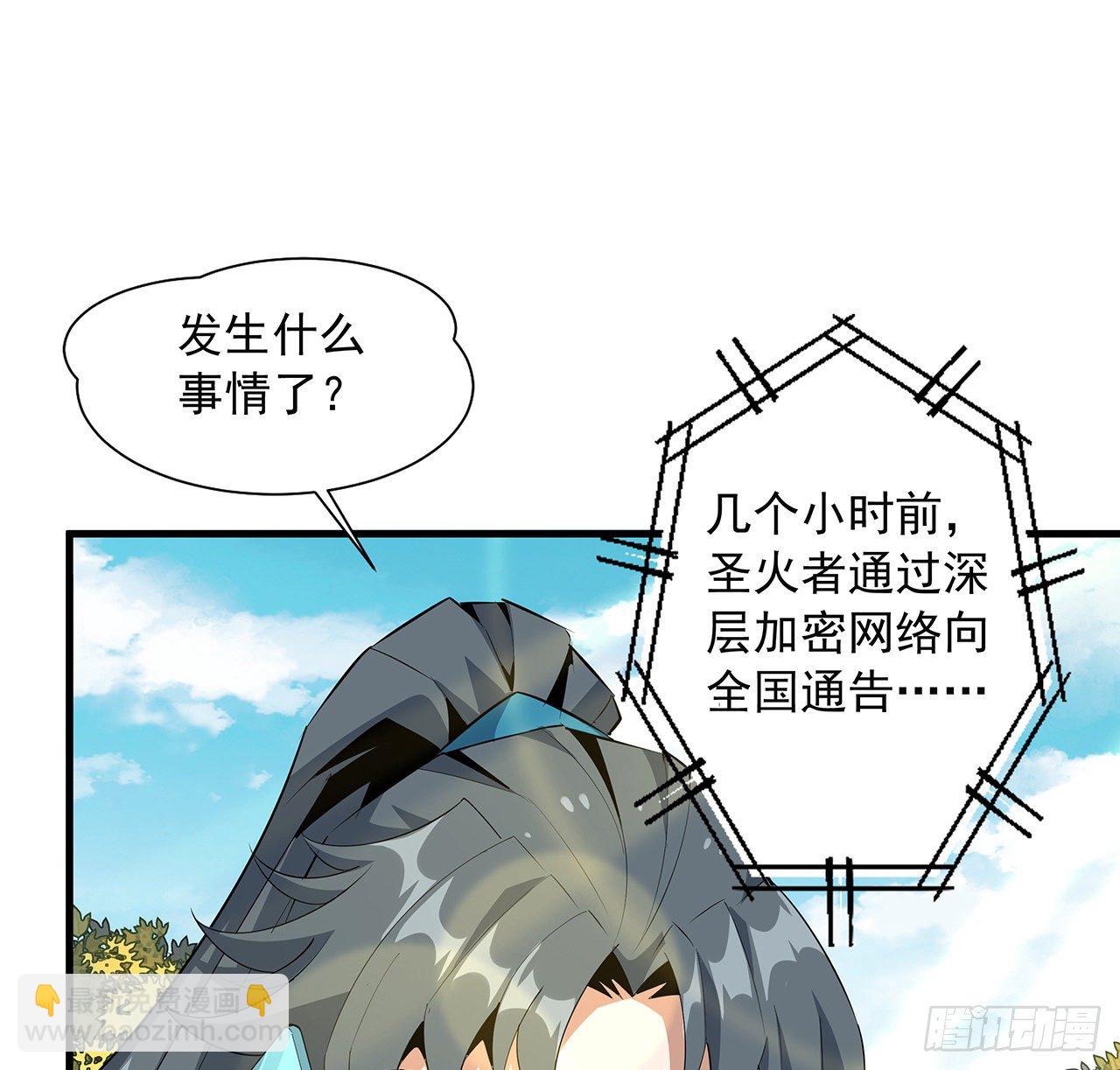 39话 大师姐的公主抱26