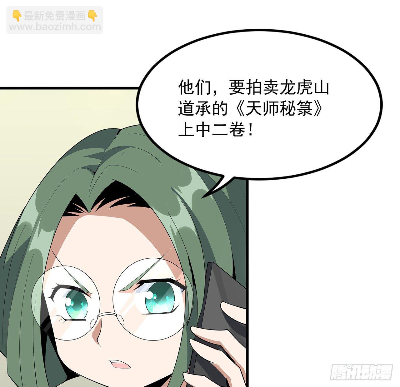 39话 大师姐的公主抱28