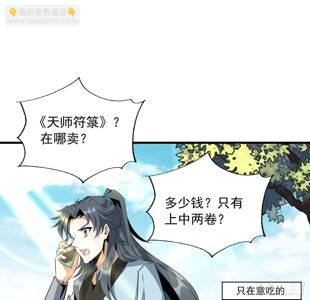 39话 大师姐的公主抱32