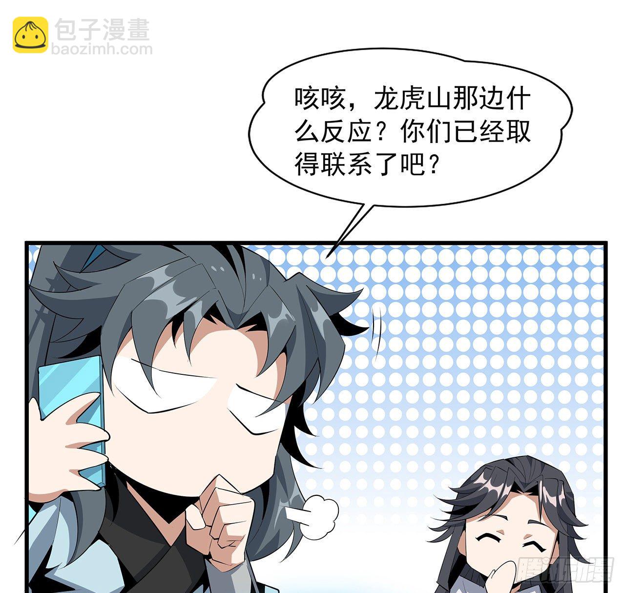 39话 大师姐的公主抱34