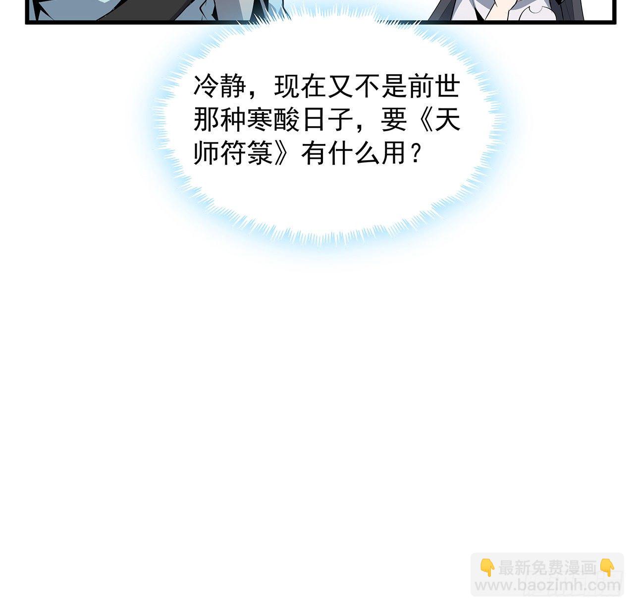 39话 大师姐的公主抱35