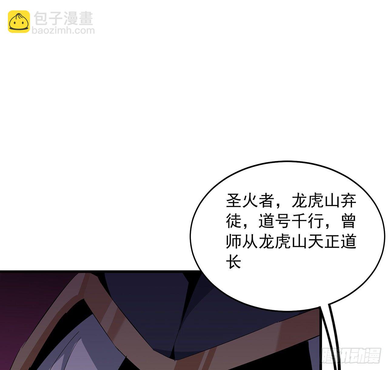 39话 大师姐的公主抱38