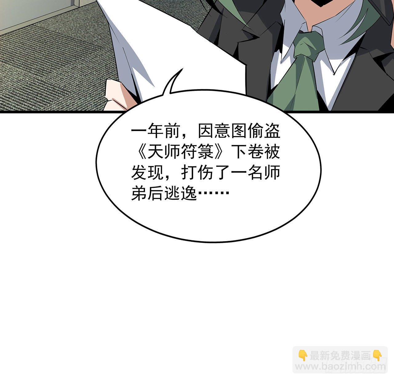 39话 大师姐的公主抱41