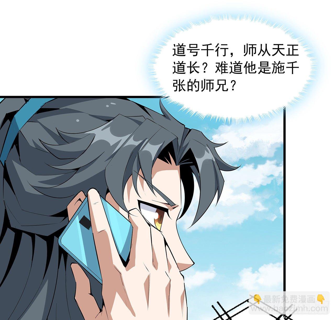 39话 大师姐的公主抱42