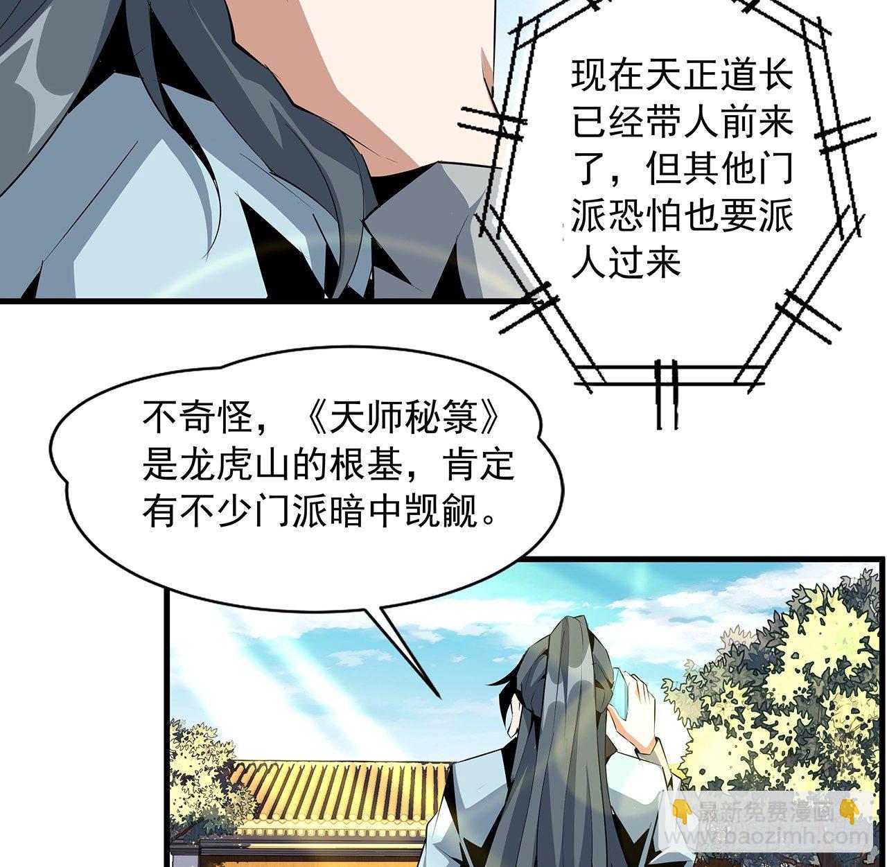 39话 大师姐的公主抱43
