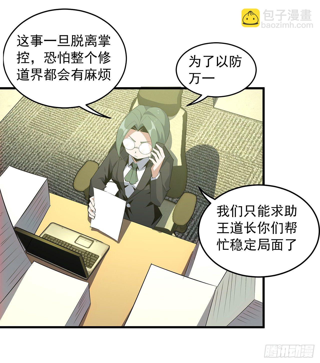 39话 大师姐的公主抱45