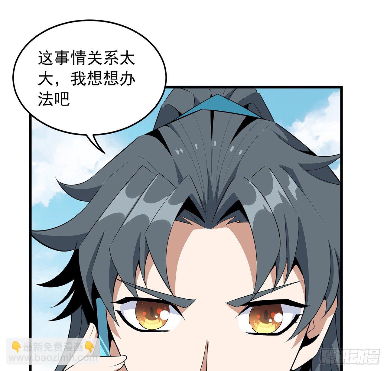 39话 大师姐的公主抱46