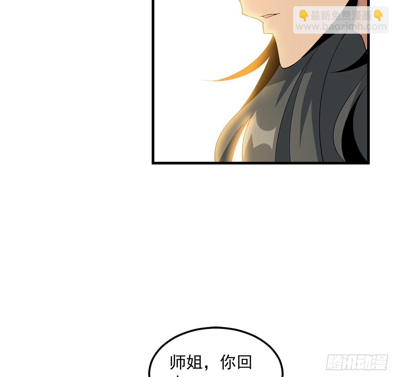 39话 大师姐的公主抱5