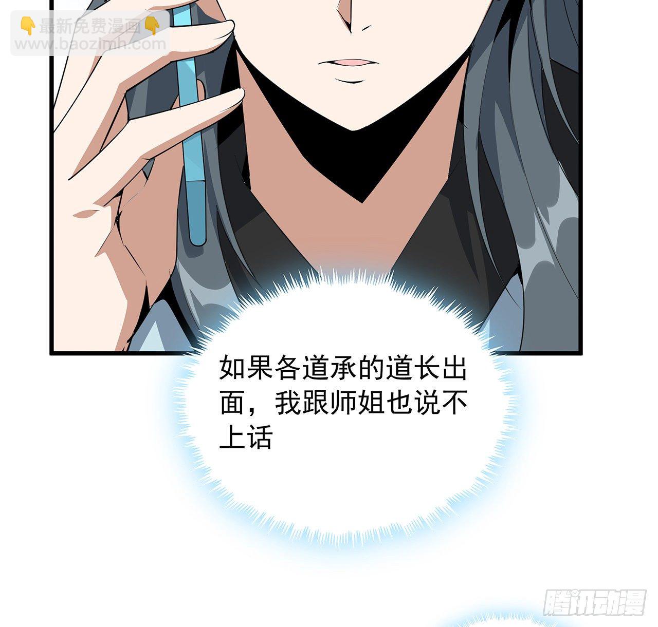 39话 大师姐的公主抱51