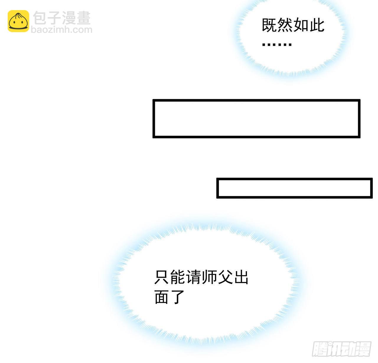 39话 大师姐的公主抱52