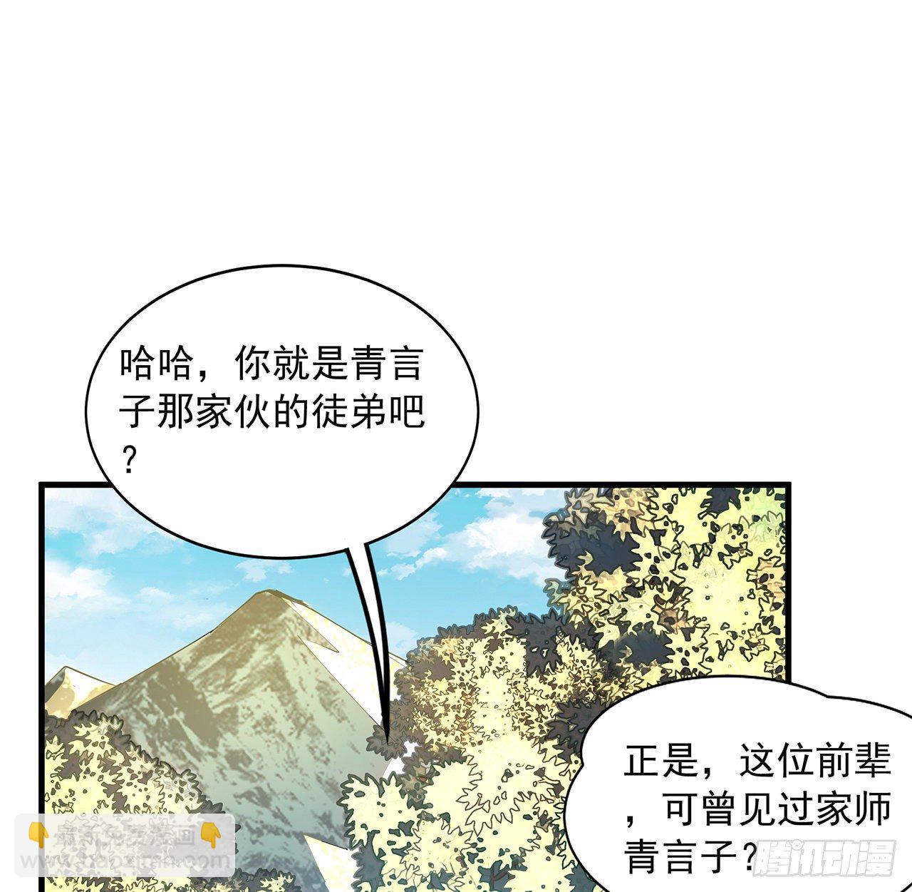 39话 大师姐的公主抱54