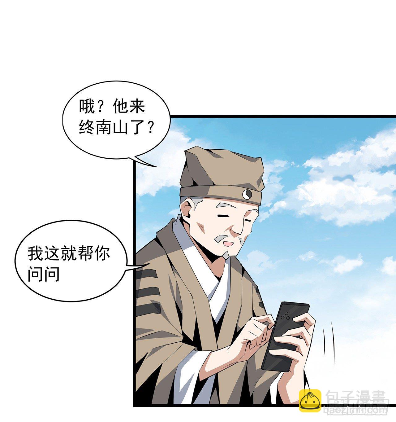 39话 大师姐的公主抱56