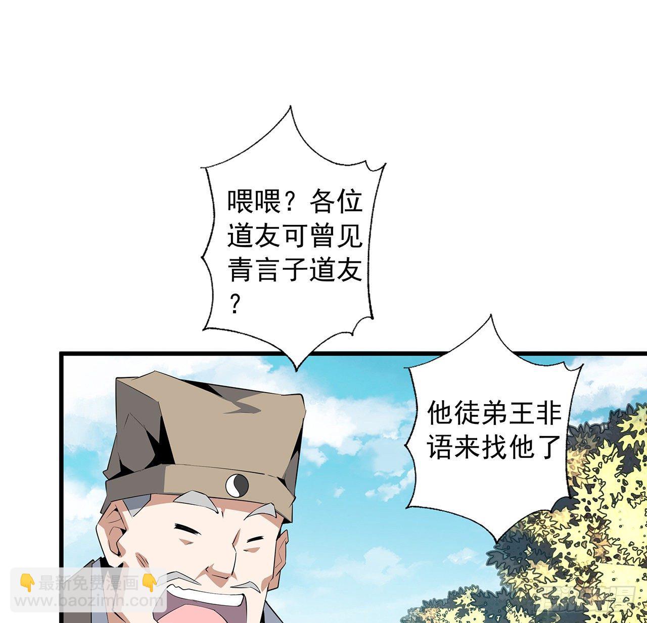 39话 大师姐的公主抱57
