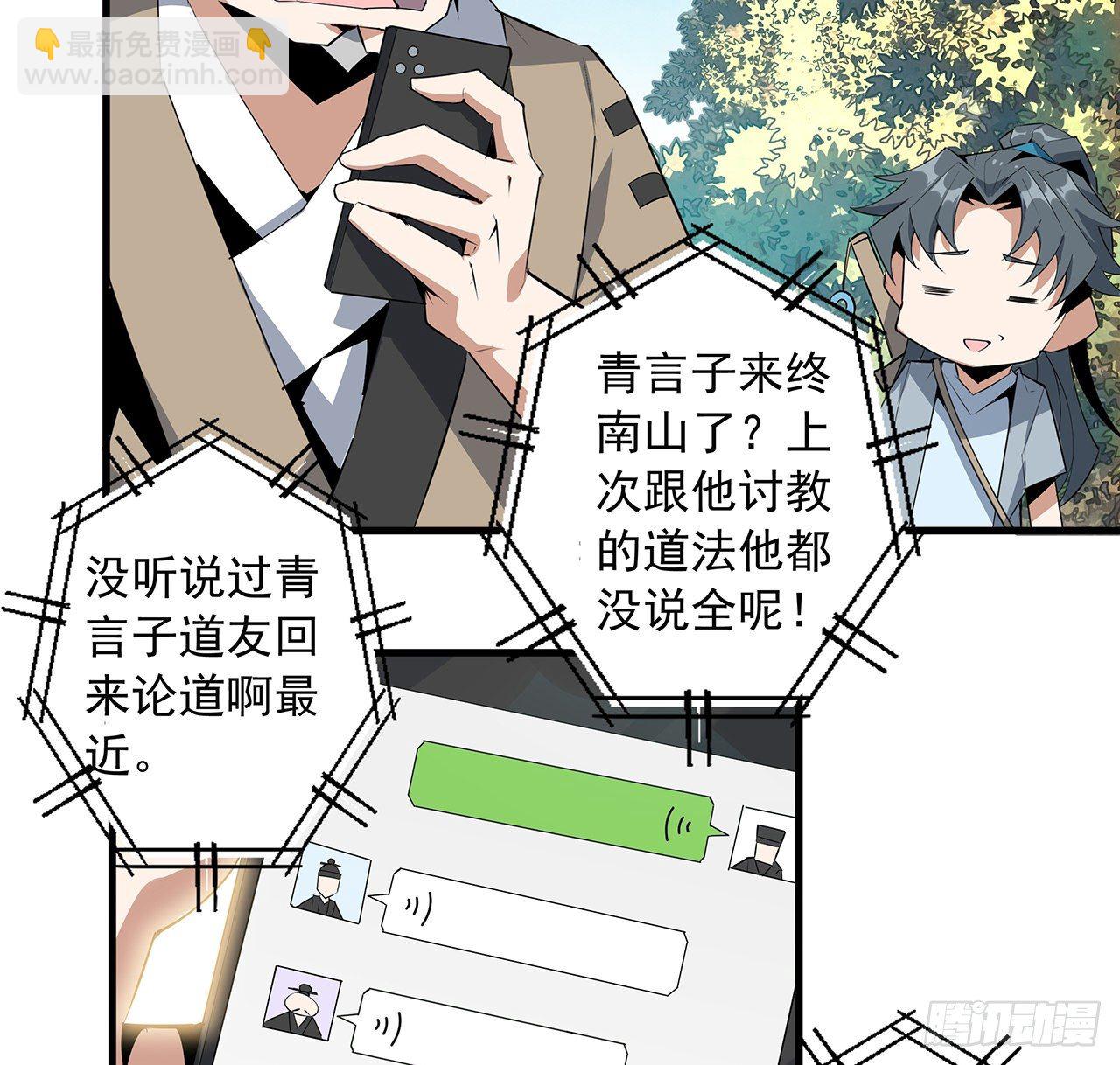 39话 大师姐的公主抱58