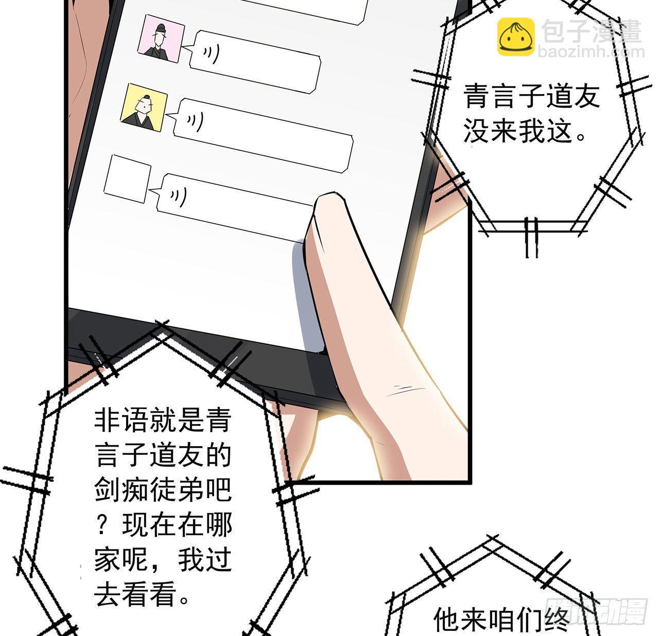 39话 大师姐的公主抱59