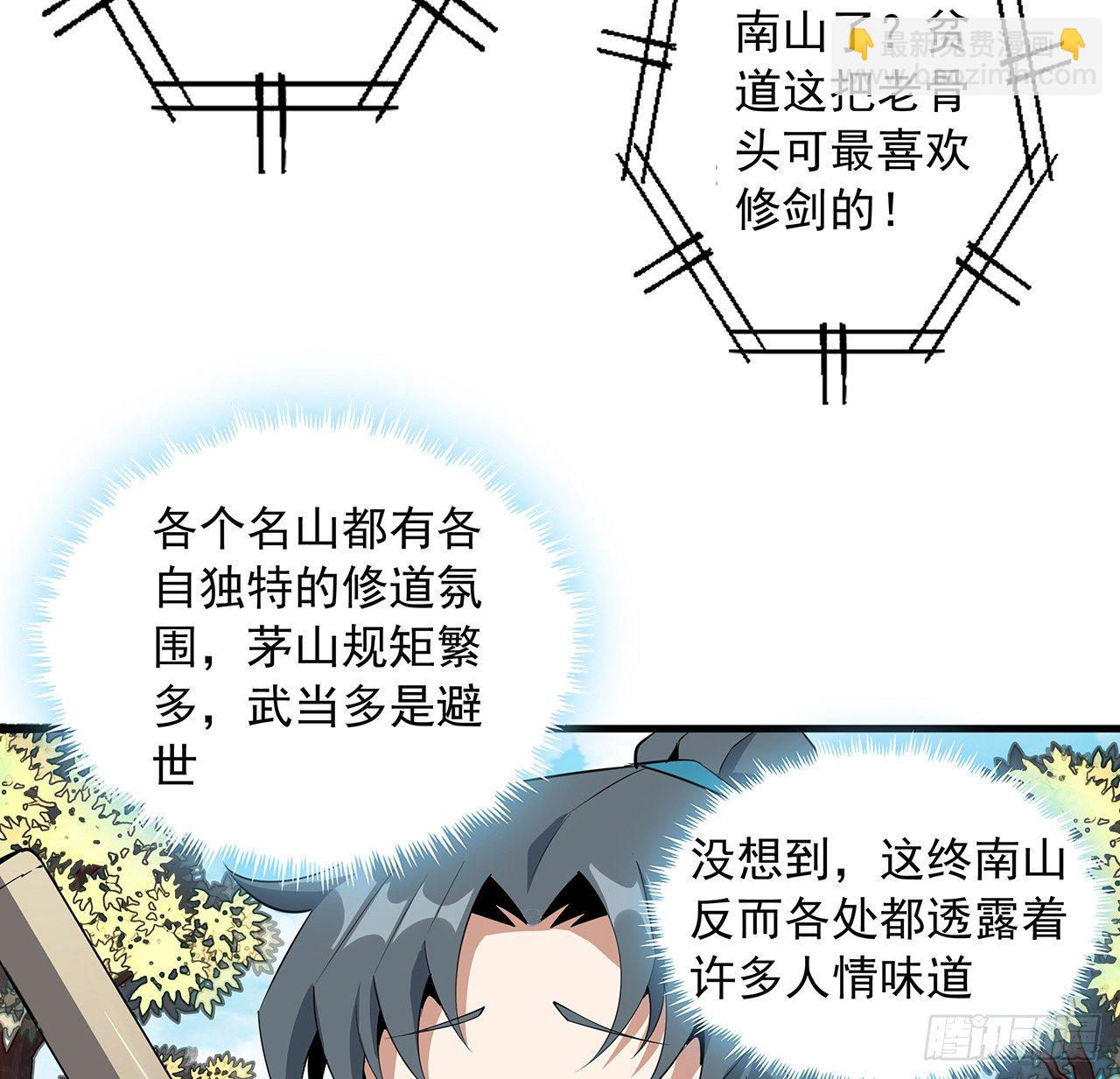 39话 大师姐的公主抱60