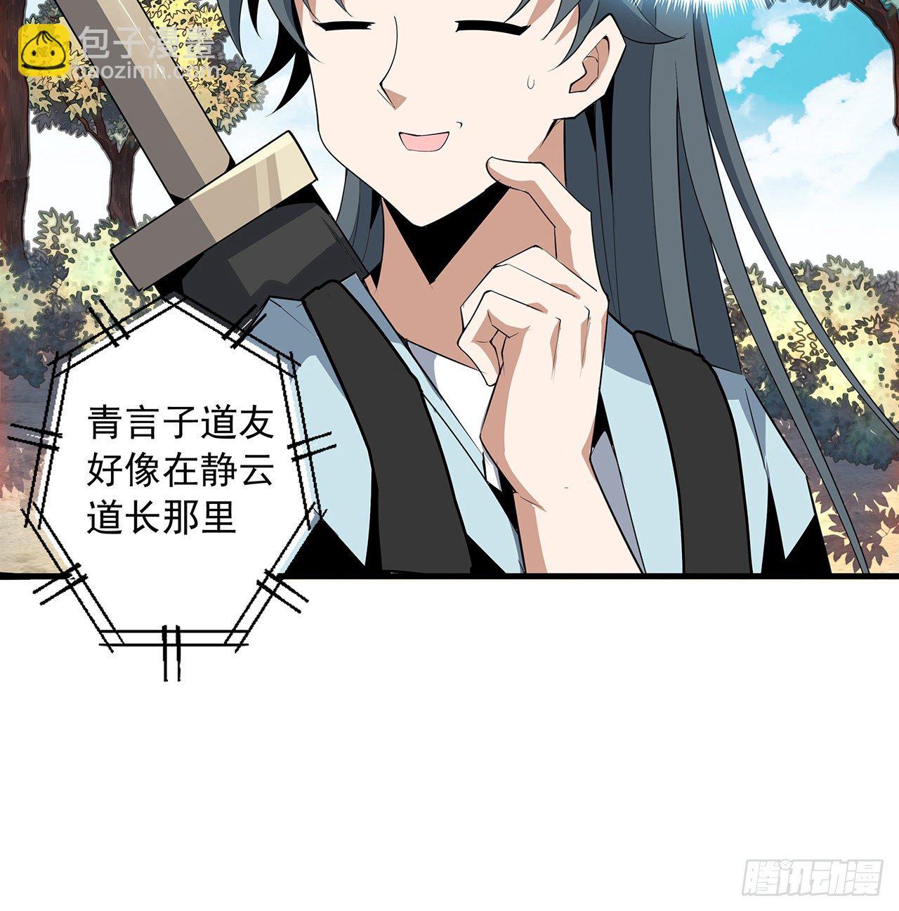 39话 大师姐的公主抱61