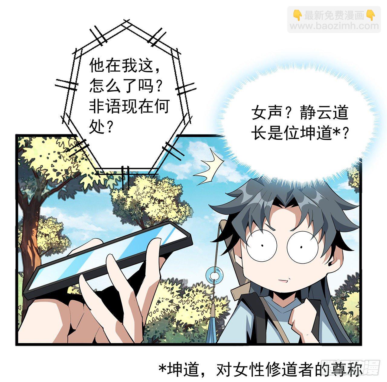39话 大师姐的公主抱62
