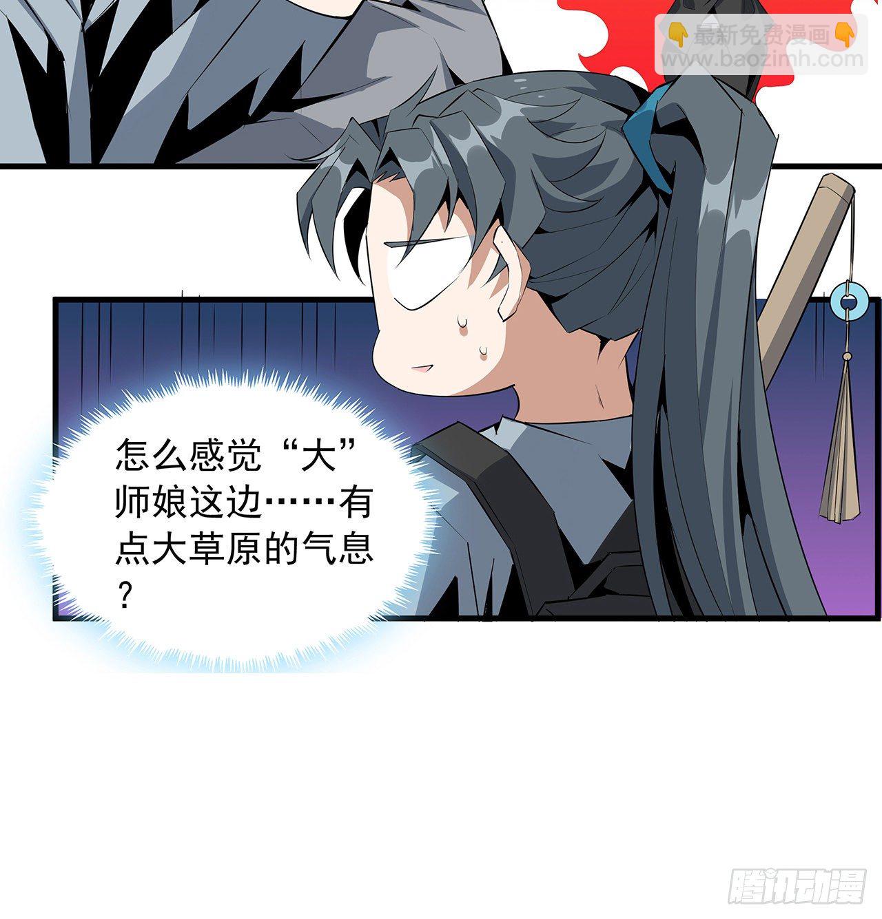 39话 大师姐的公主抱64