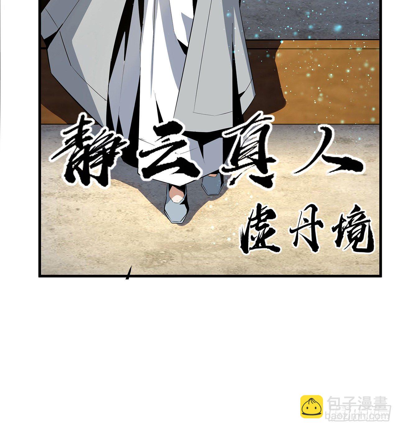 39话 大师姐的公主抱67
