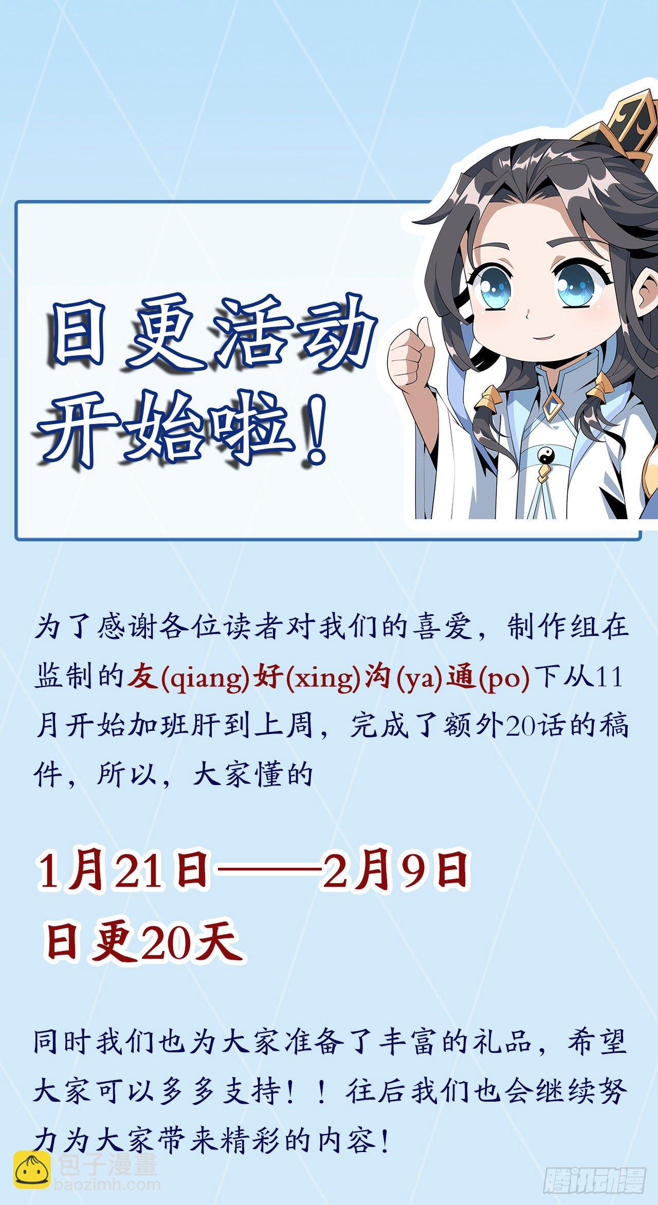 39话 大师姐的公主抱68
