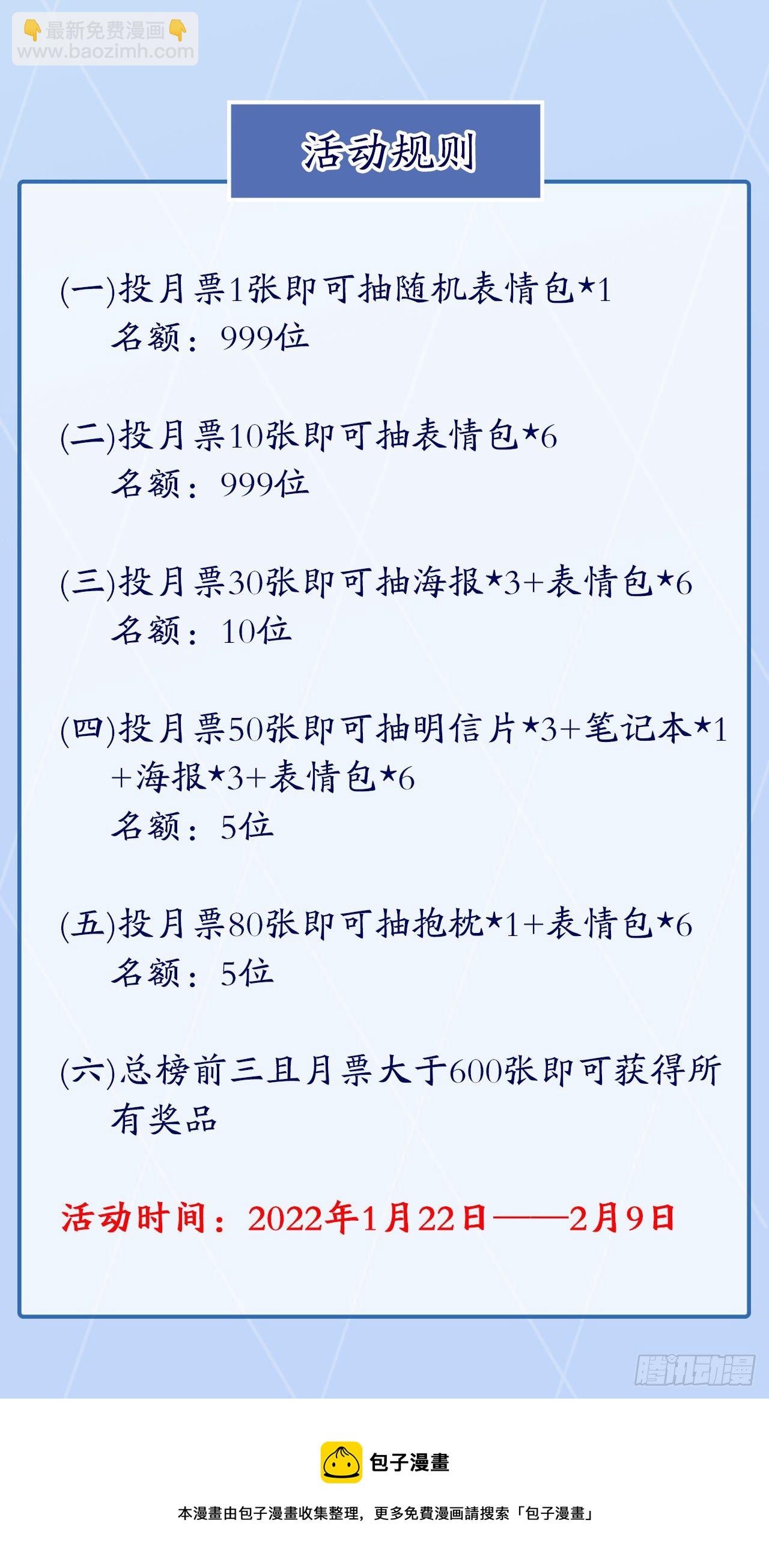 39话 大师姐的公主抱70