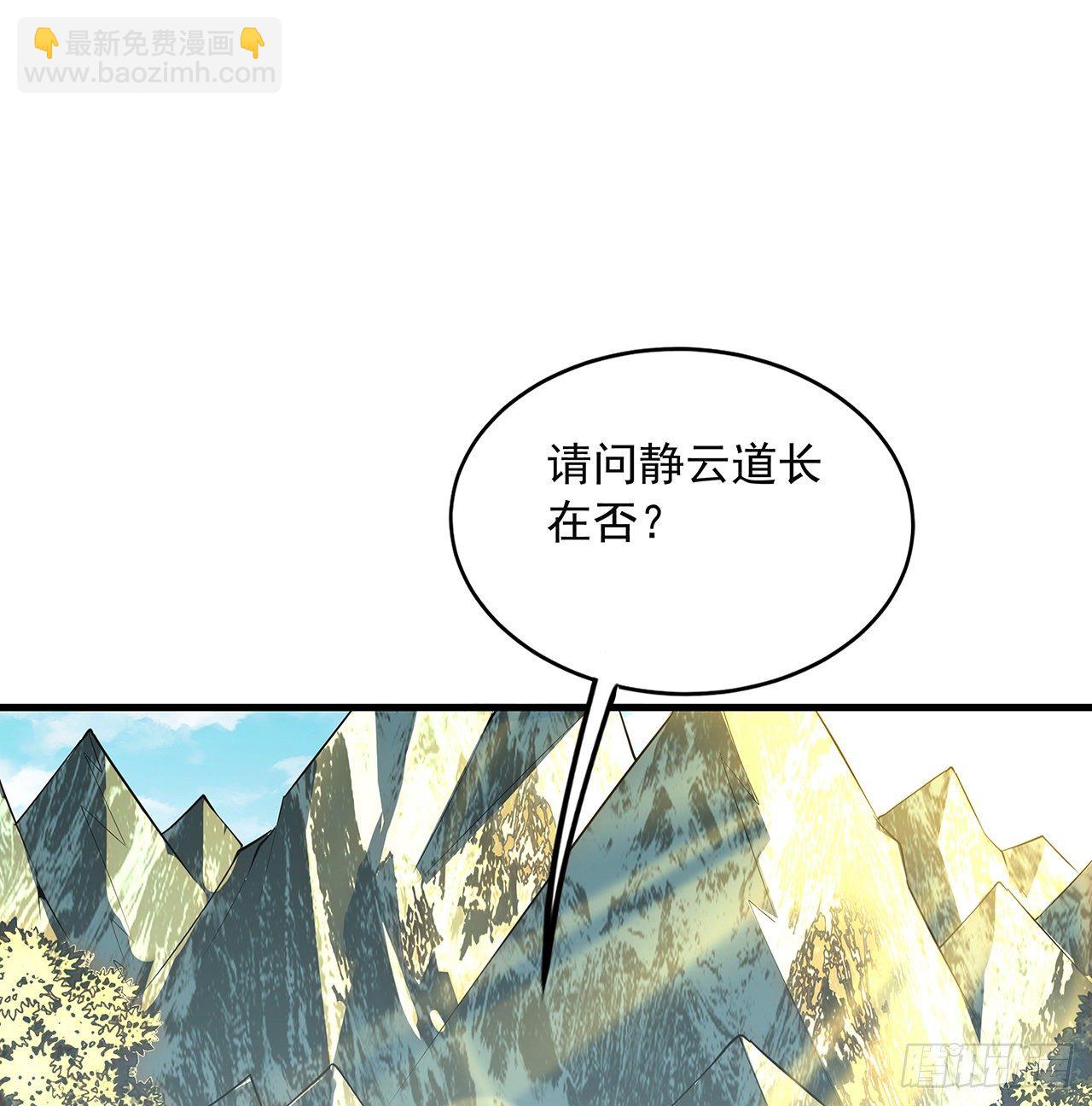 40话 师娘的情敌？？1