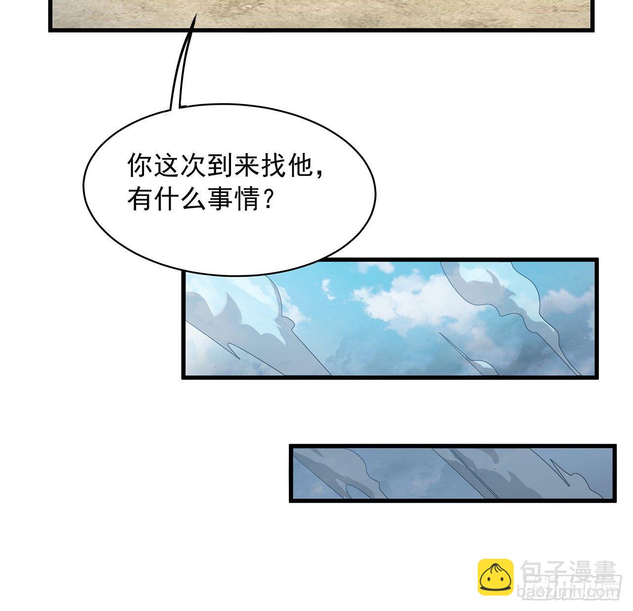 40话 师娘的情敌？？14