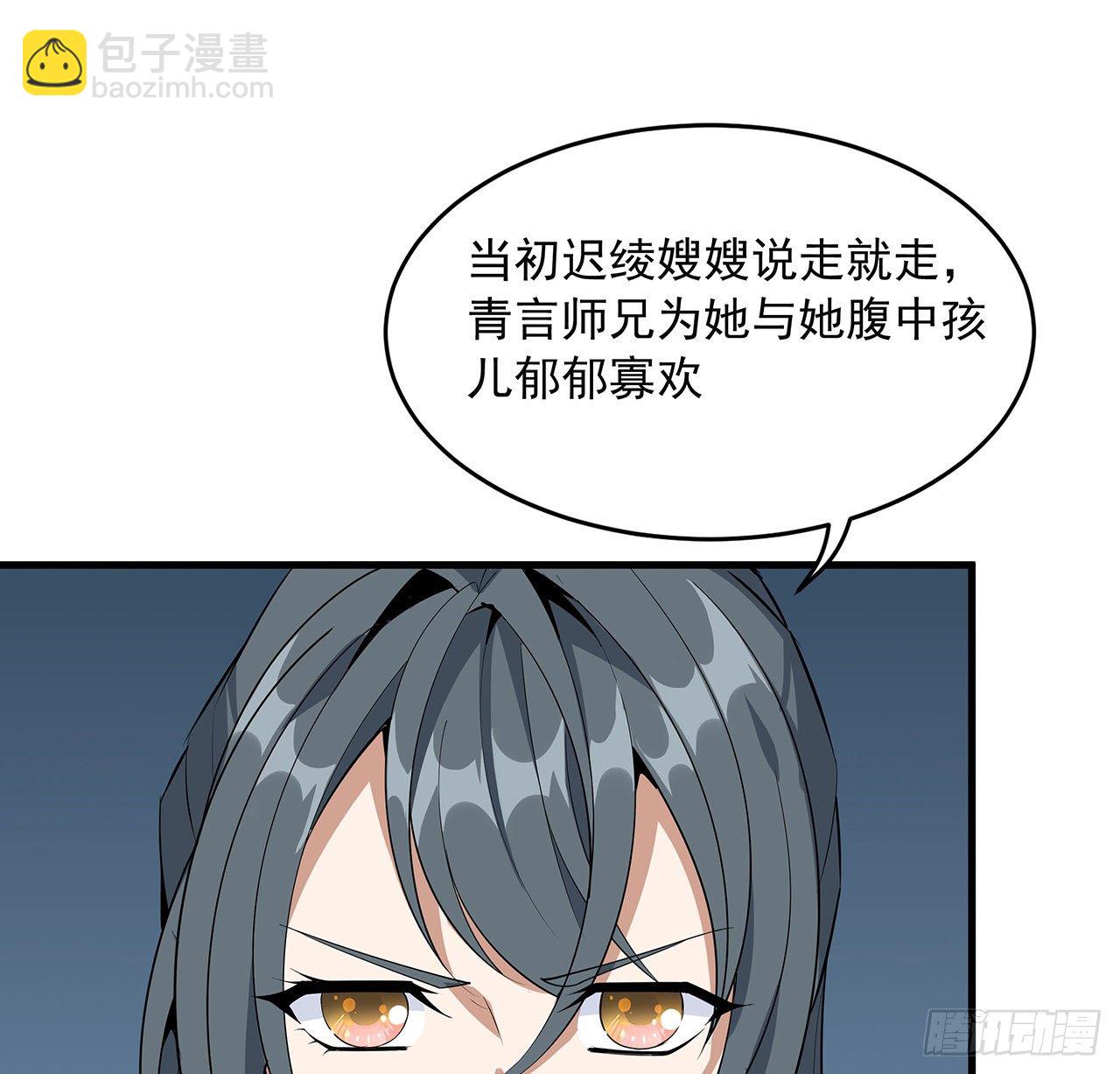40话 师娘的情敌？？17