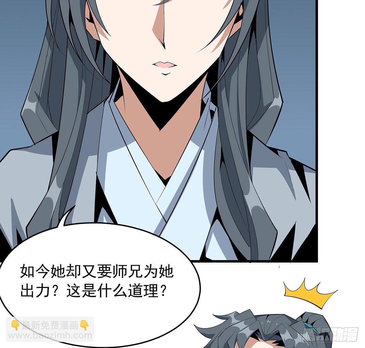 40话 师娘的情敌？？18