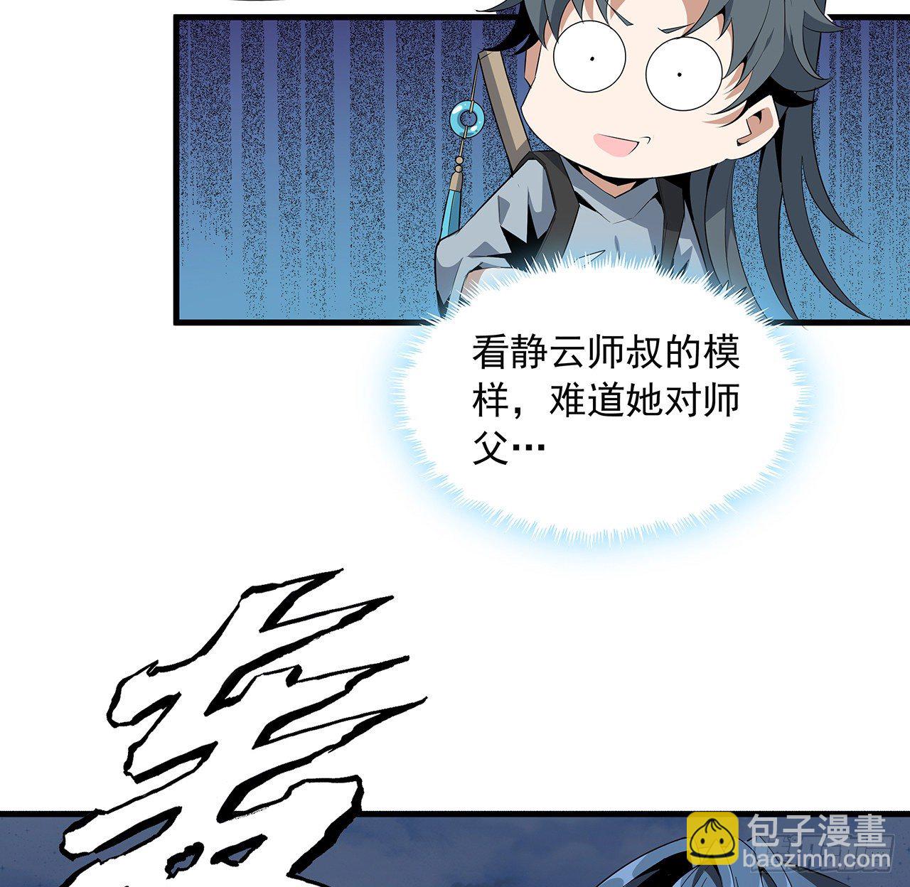 40话 师娘的情敌？？19