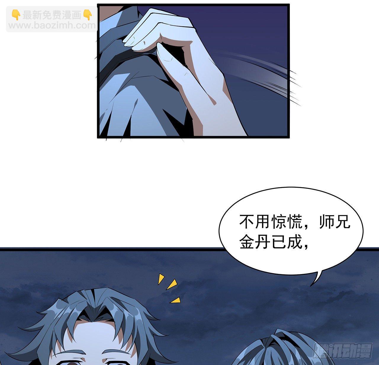 40话 师娘的情敌？？24