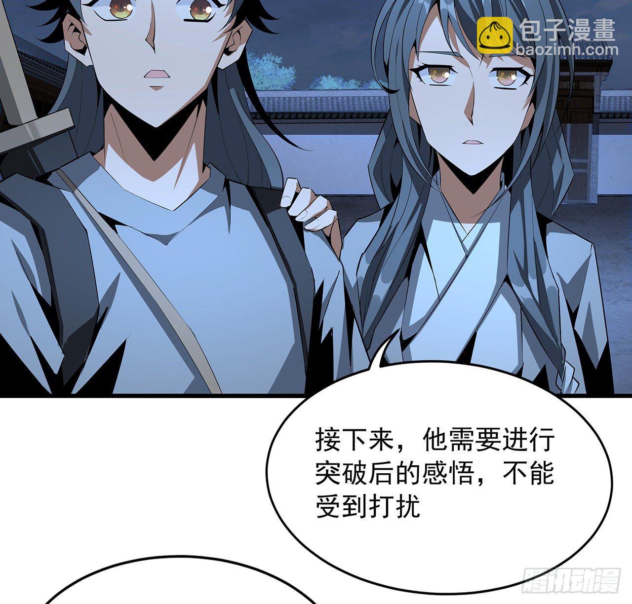 40话 师娘的情敌？？25