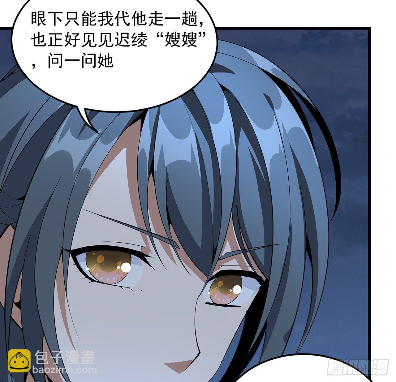 40话 师娘的情敌？？26