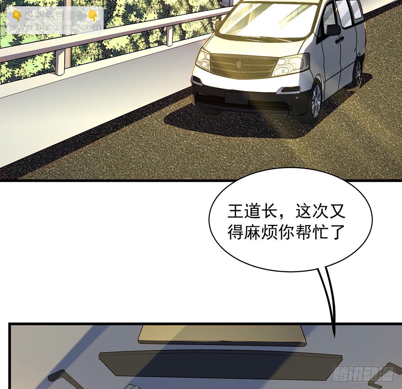 40话 师娘的情敌？？29